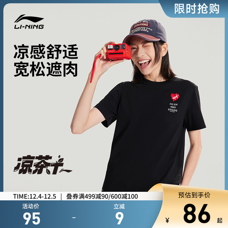 李宁速干凉爽爱心女短袖文化衫