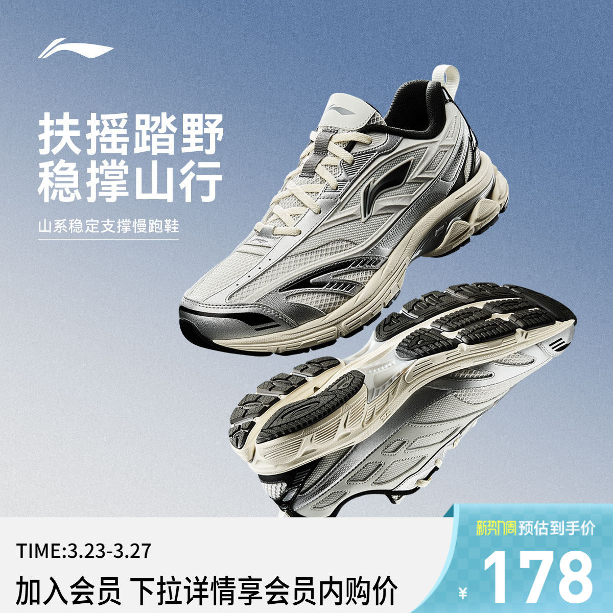 李宁扶摇2.0 v2丨Y2K复古跑步鞋男减震透气支撑老爹鞋休闲运