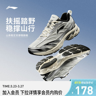 休闲运动鞋 李宁扶摇2.0 男减震透气支撑老爹鞋 Y2K复古跑步鞋