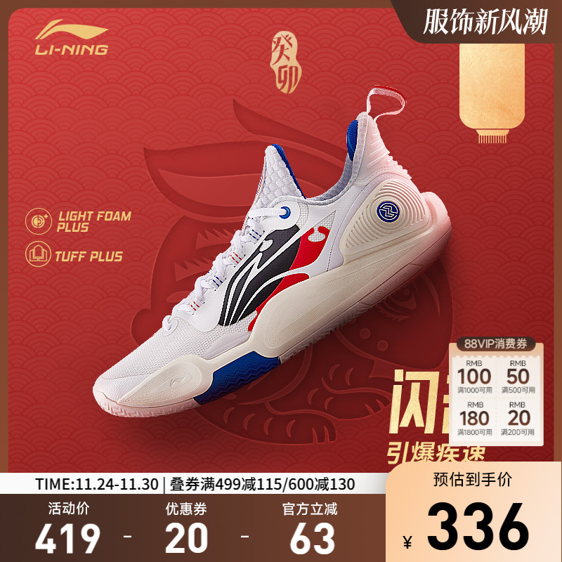 李宁闪击9低帮实战篮球鞋