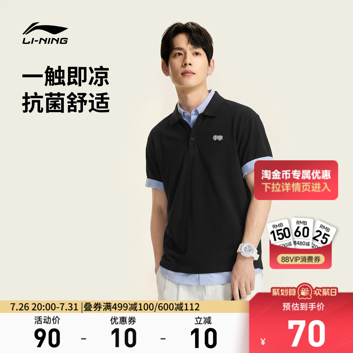 李宁翻领男休闲短袖POLO衫运动服