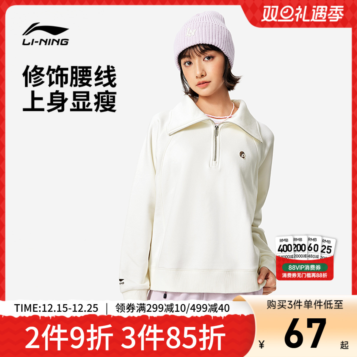 李宁半拉链卫衣女士秋季新款套头衫宽松白色长袖翻领运动服上衣