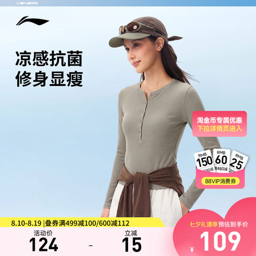李宁圆领女长袖T恤运动服