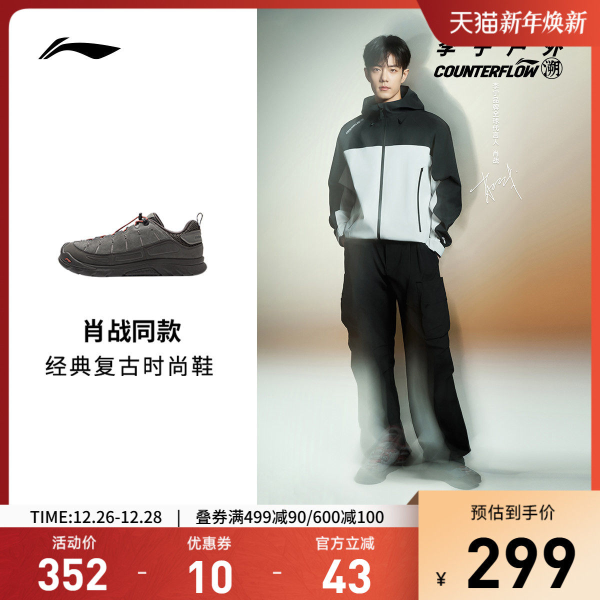 肖战同款李宁户外CF溯丨林韵SE户外休闲鞋男女防滑山系潮流运动鞋