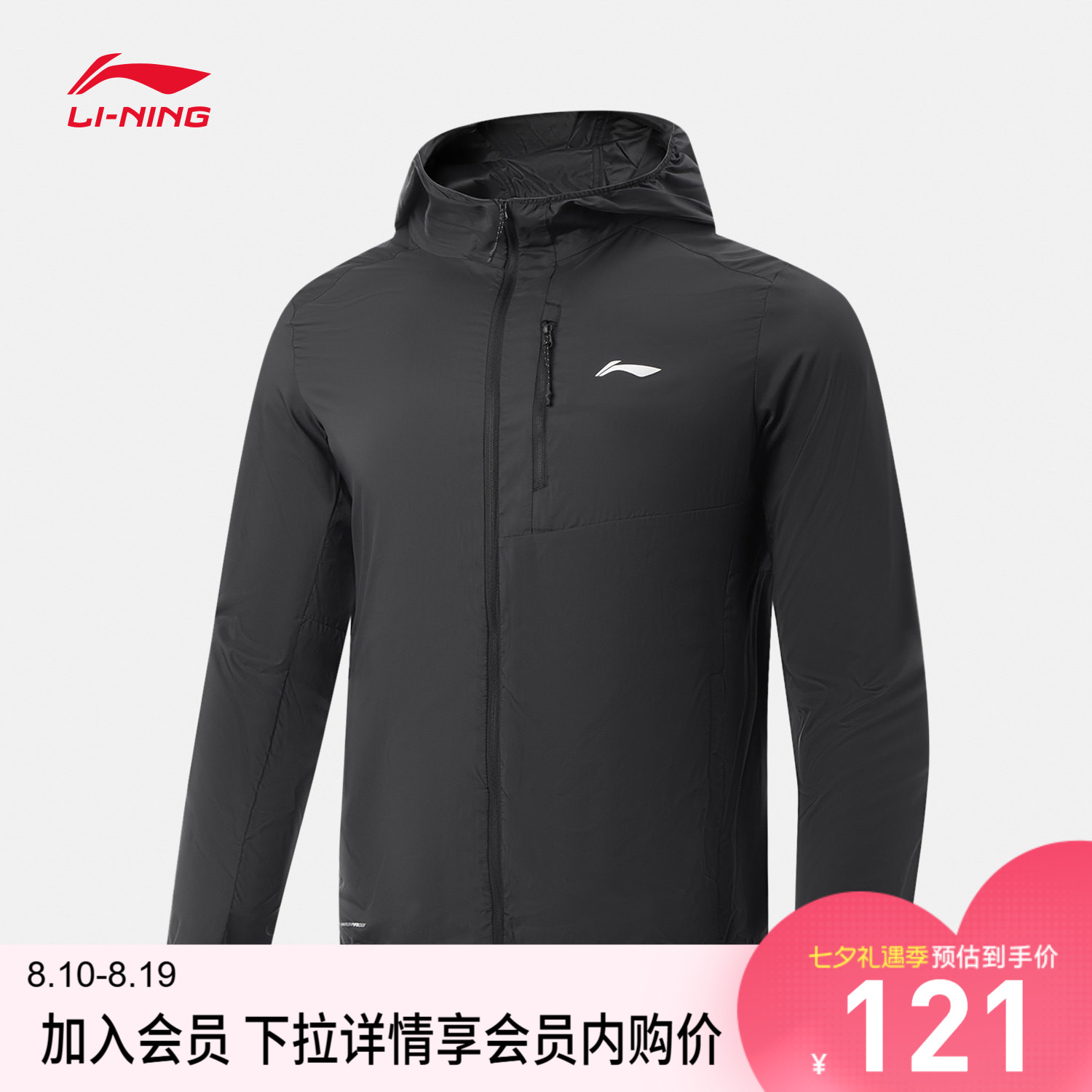 李宁连帽男运动风衣运动服