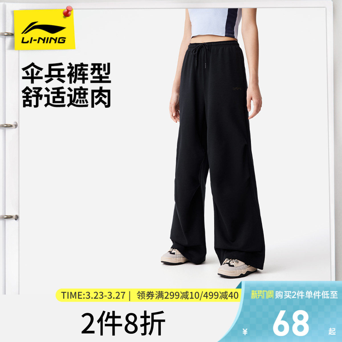 李宁C位裤丨阔腿裤女士新款休闲宽松运动裤直筒显瘦卫裤针织长裤