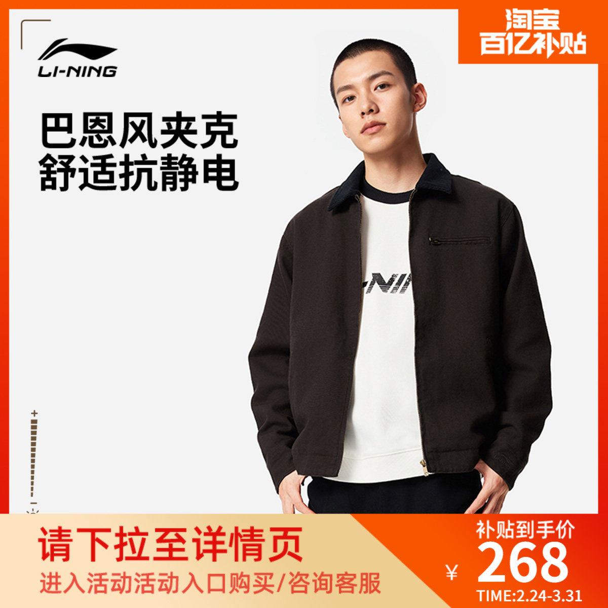 李宁哈灵顿夹克男春季新款情侣复古上衣巴恩风翻领行政运动外套女