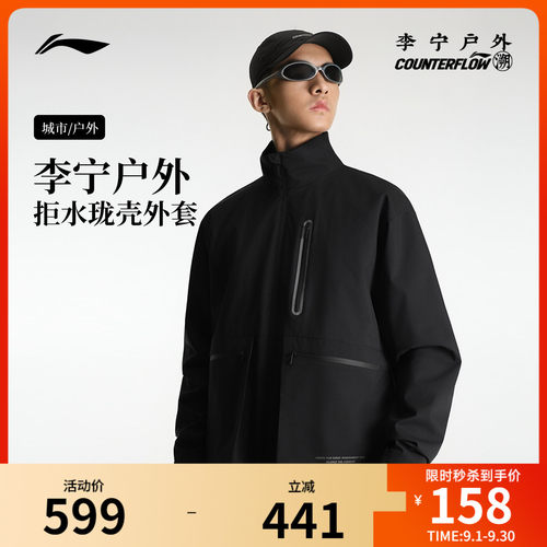 李宁CF立领男反光运动风衣