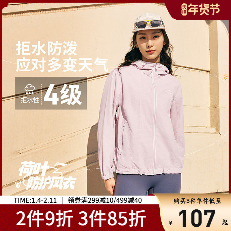 李宁荷叶风衣女士秋季新款连帽防风服上衣夹克户外运动服薄外套