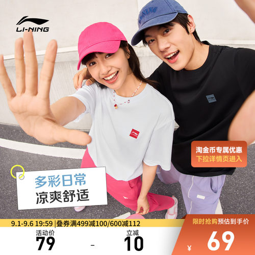 李宁圆领男女同款情侣短袖文化衫