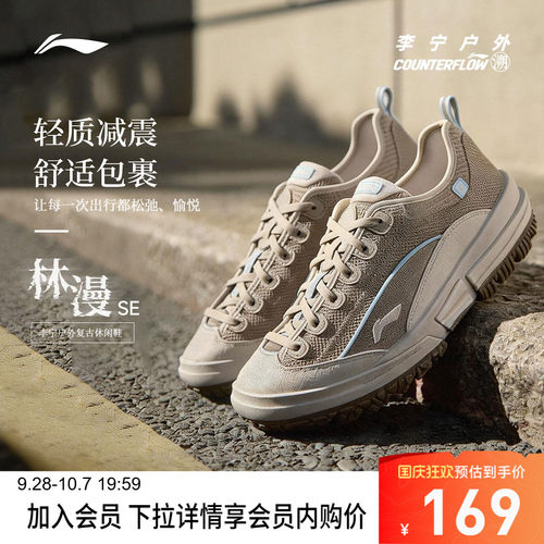 李宁CF林漫SE户外鞋女运动鞋