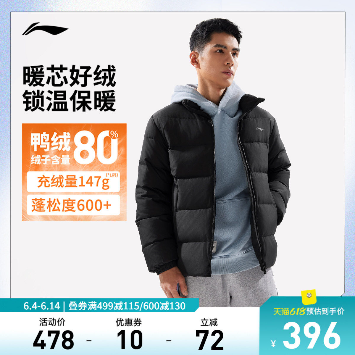 李宁短款短羽绒服男士新款官方立领保暖男款上衣冬季鸭绒运动服