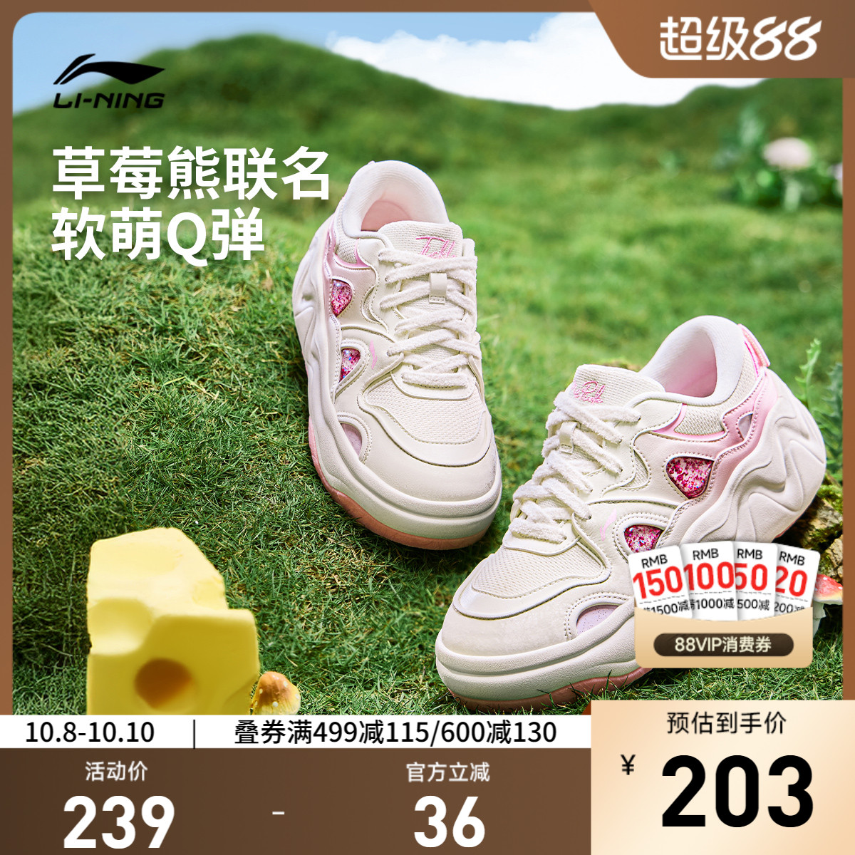 李宁奶酪3.0女低帮休闲鞋运动鞋