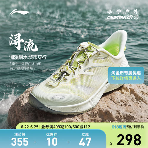 李宁CF浔流女透气官方正品户外鞋