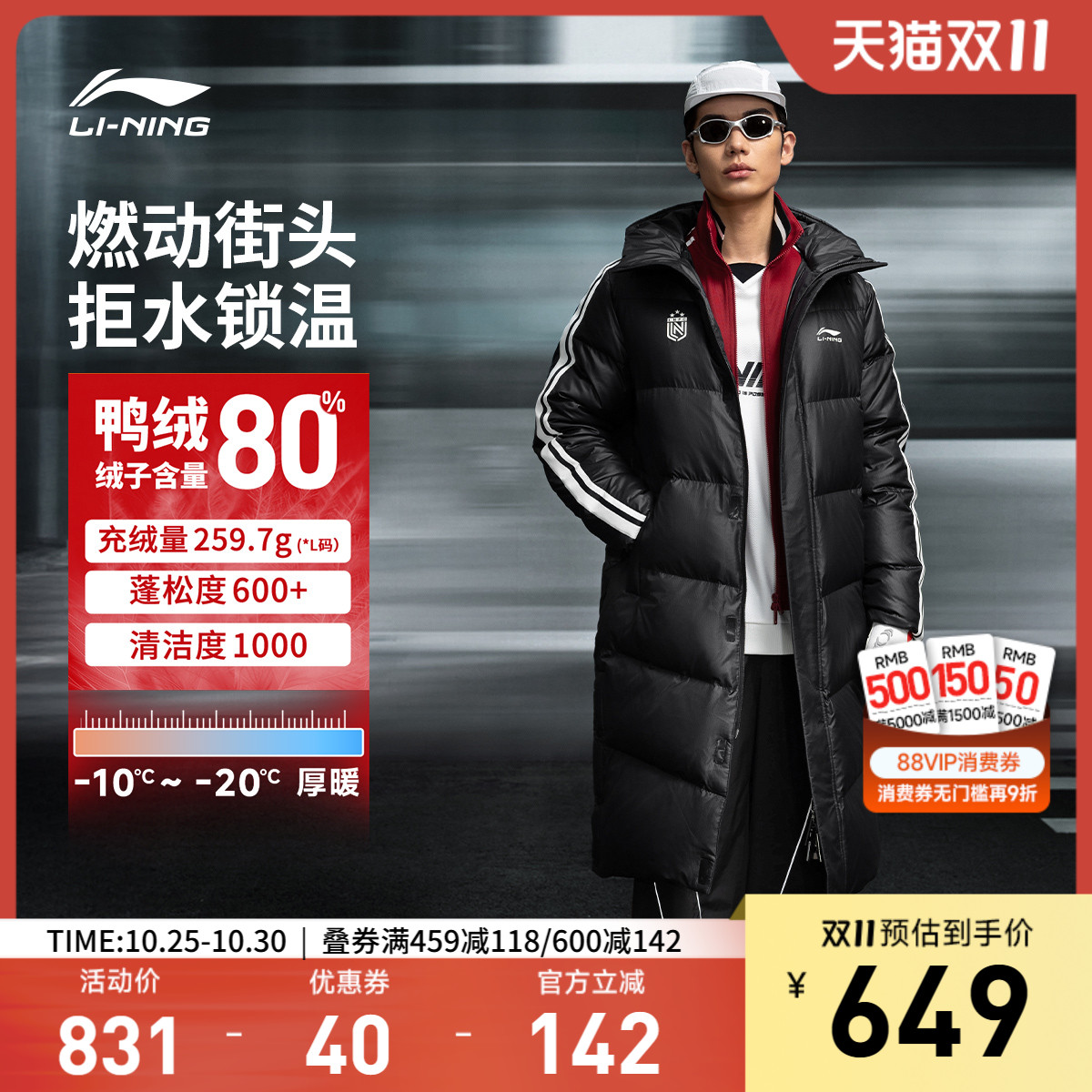 李宁防泼水连帽男女同款长羽绒服