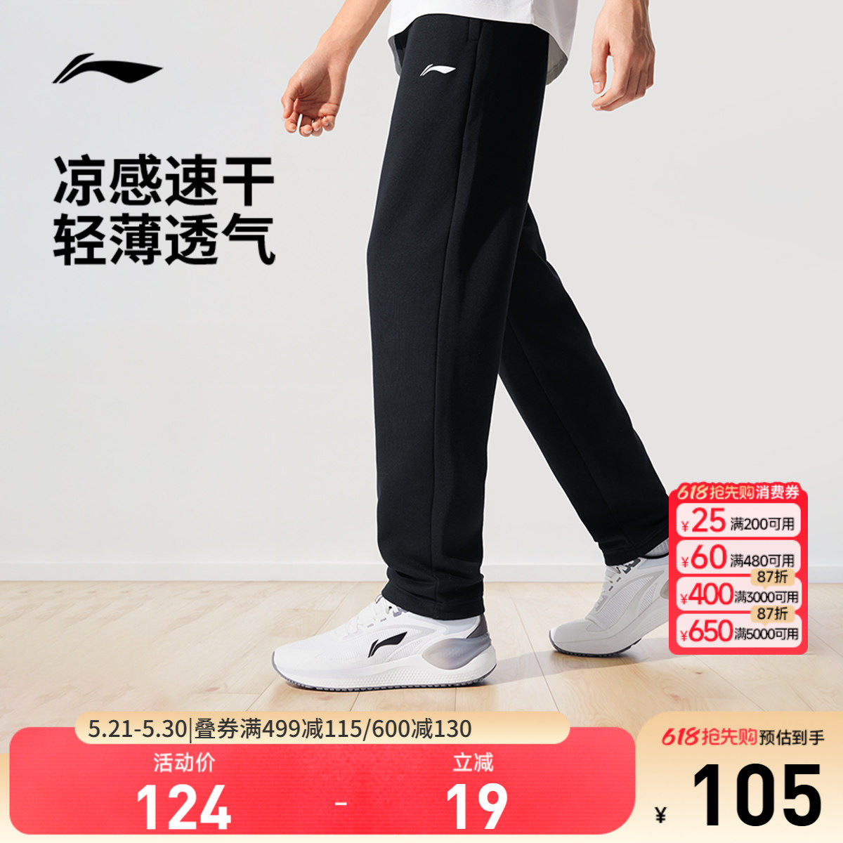 李宁运动裤男士夏季黑色健身跑步裤子直筒卫裤休闲裤运动长裤男款