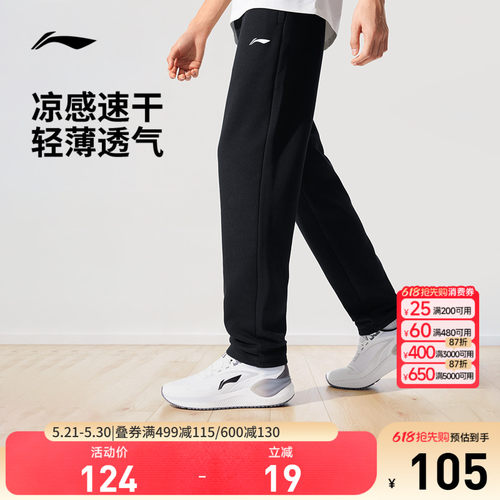 李宁男官方正品卫裤运动裤