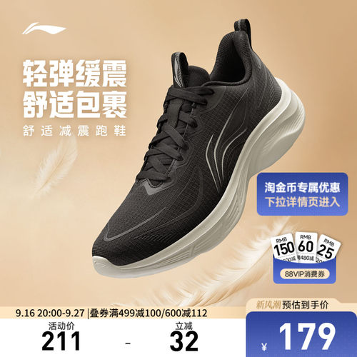 李宁轻驰V2男子官方正品跑步鞋