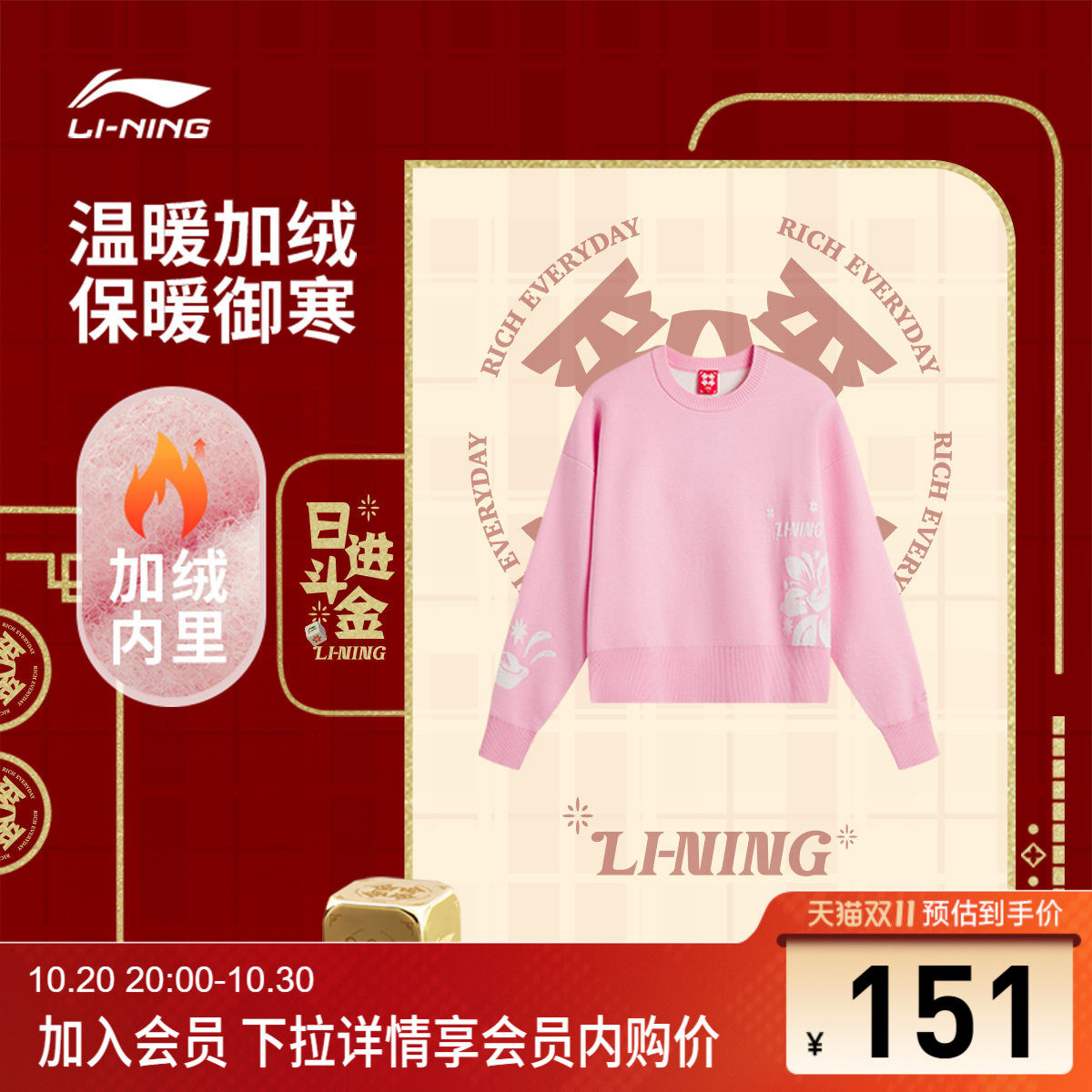 李宁日进斗金女套头无帽编织衫