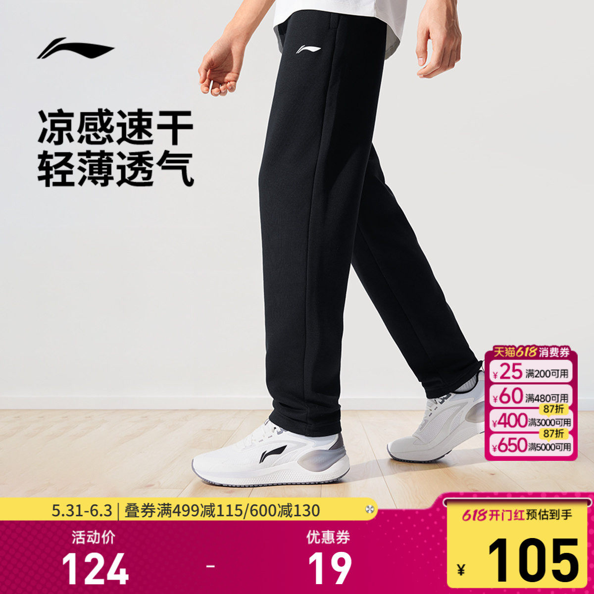 李宁运动裤男士夏季黑色健身跑步裤子直筒卫裤休闲裤运动长裤男款