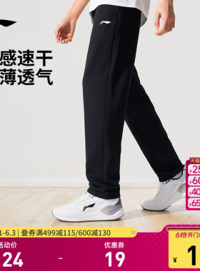李宁运动裤男士夏季黑色健身跑步裤子直筒卫裤休闲裤运动长裤男款