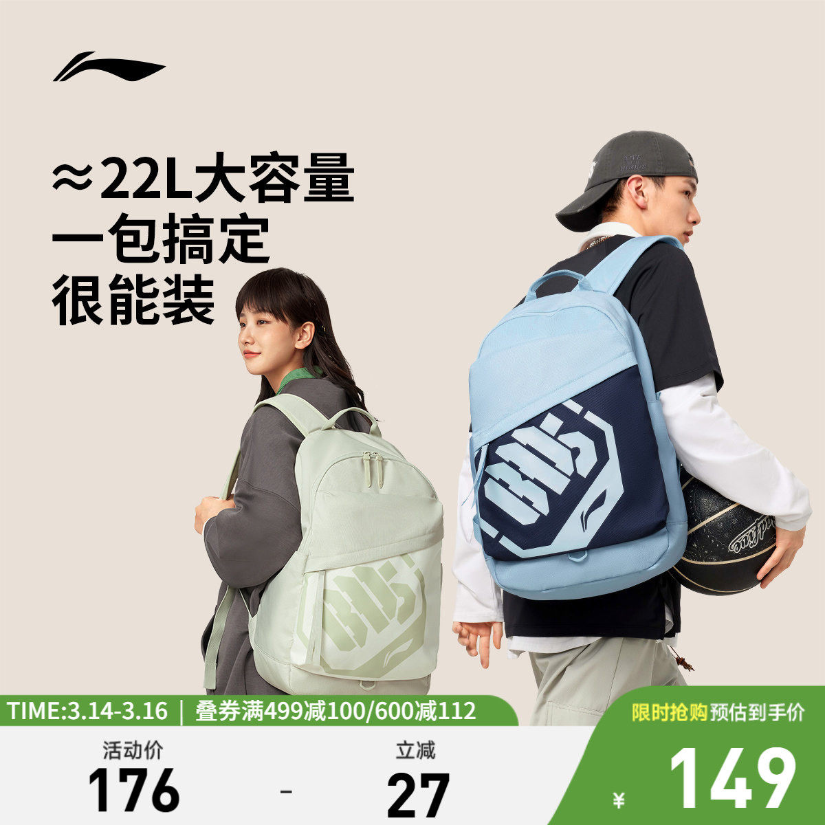 李宁反伍BADFIVE双肩包男包女包新款背包学生书包运动包