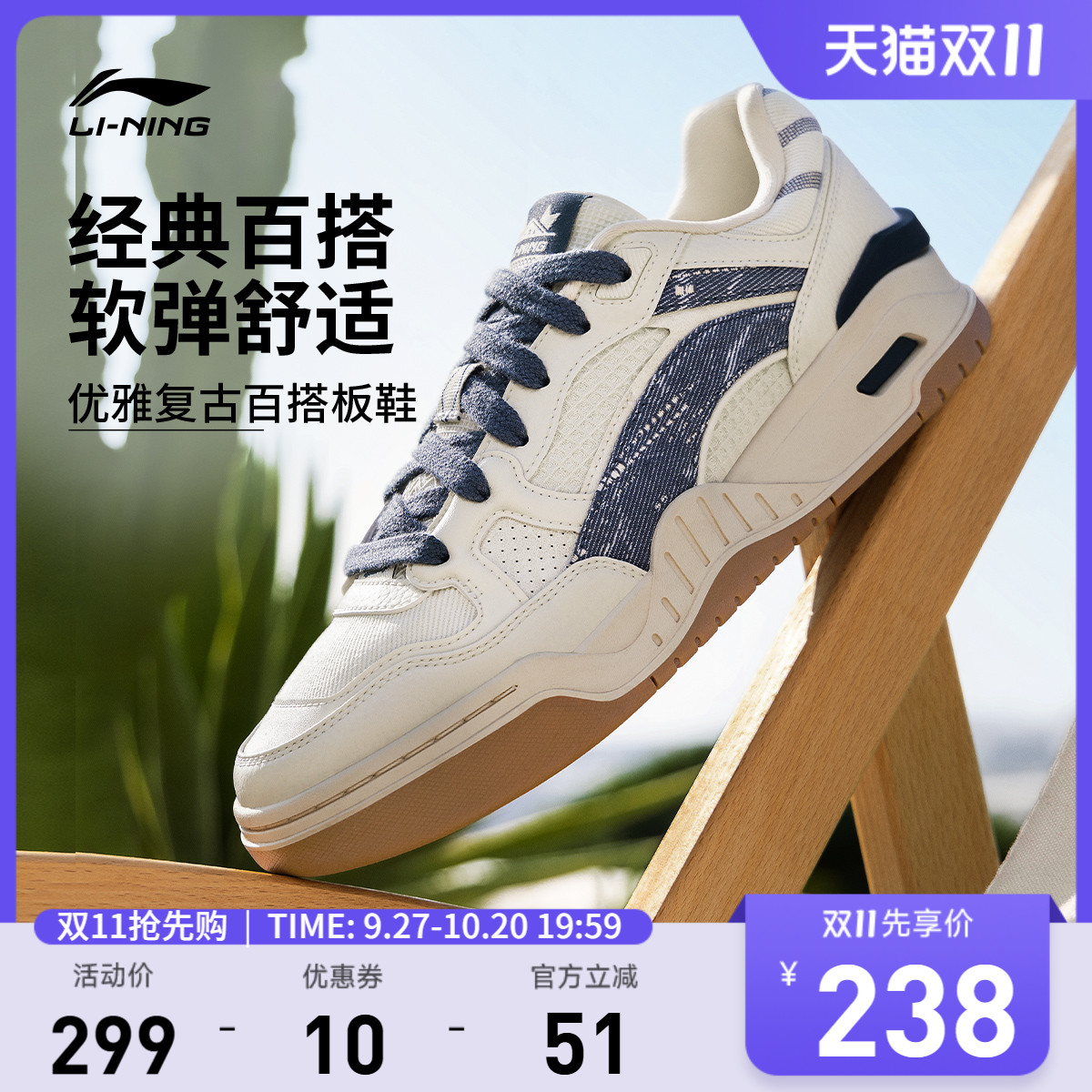李宁月白2.0男子低帮休闲鞋