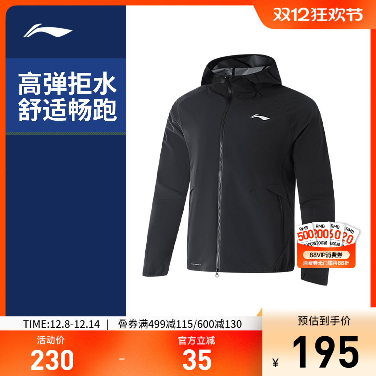 李宁连帽运动风衣男女同款春秋户外跑步夹克防风防泼水运动外套