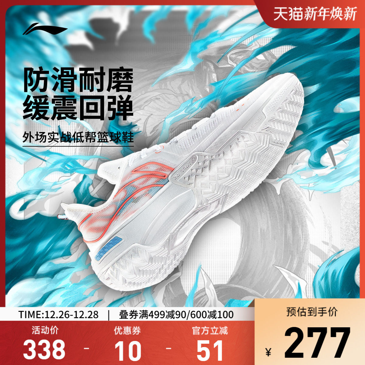 李宁桀骜 丨外场篮球鞋官方正品低帮耐磨减震防滑实战专业运动鞋