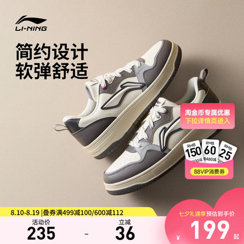 李宁天迹SOFTCNY男子低帮休闲鞋