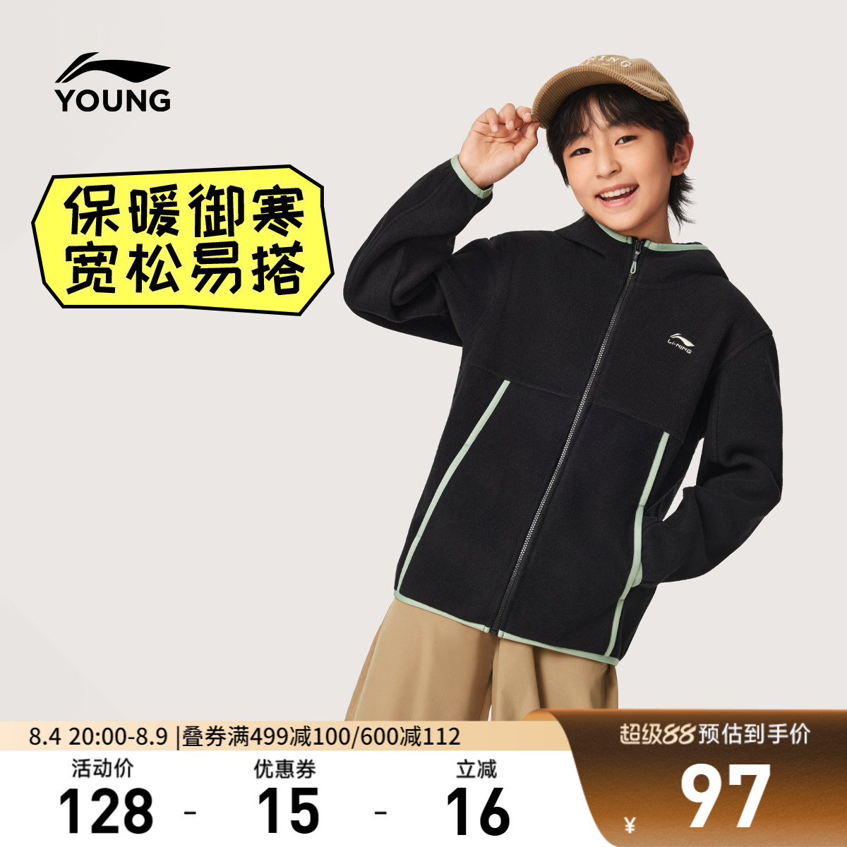 李宁童男女同款宽松卫衣
