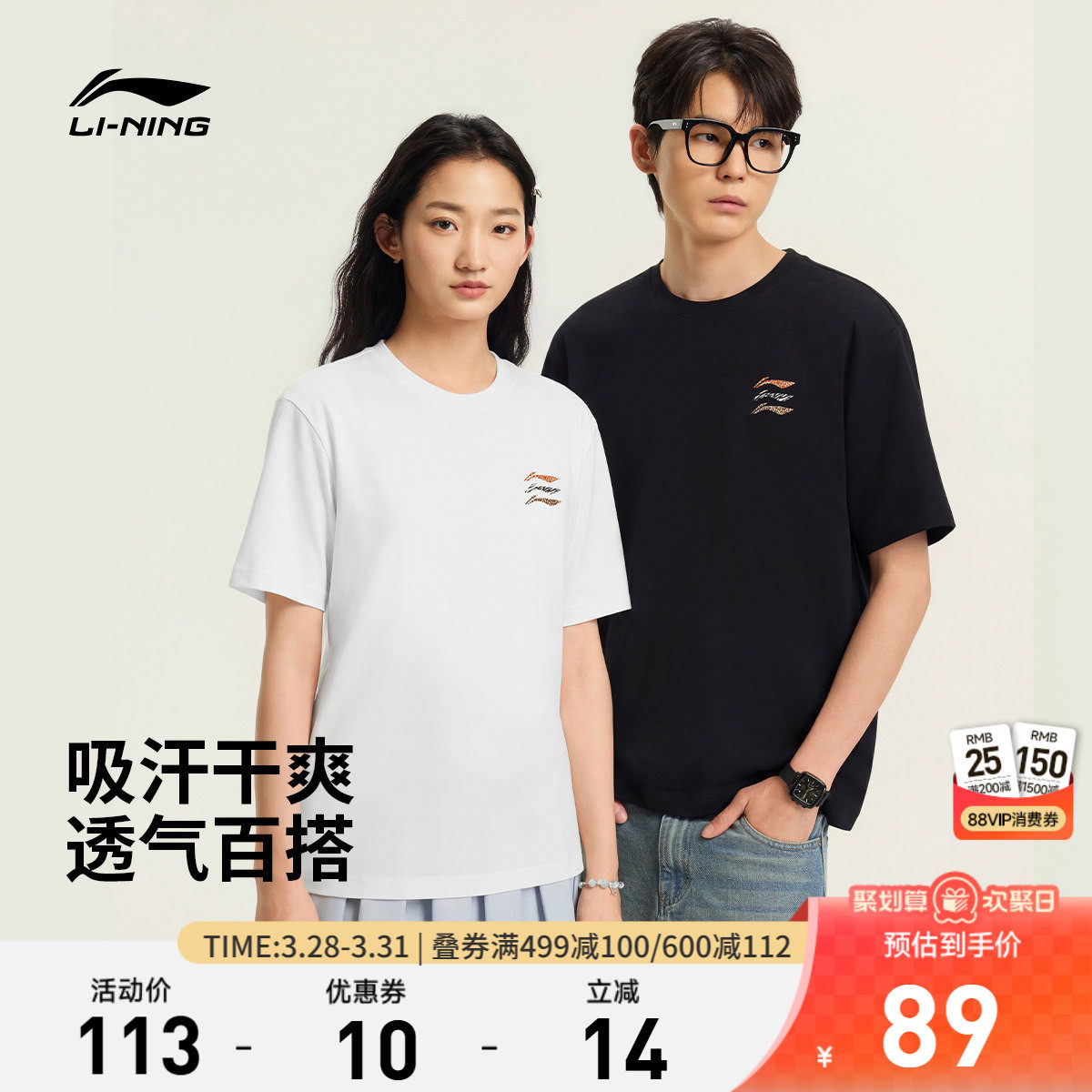 李宁多彩短袖男春夏2026新款情侣圆领上衣白色半袖冰丝运动T恤女