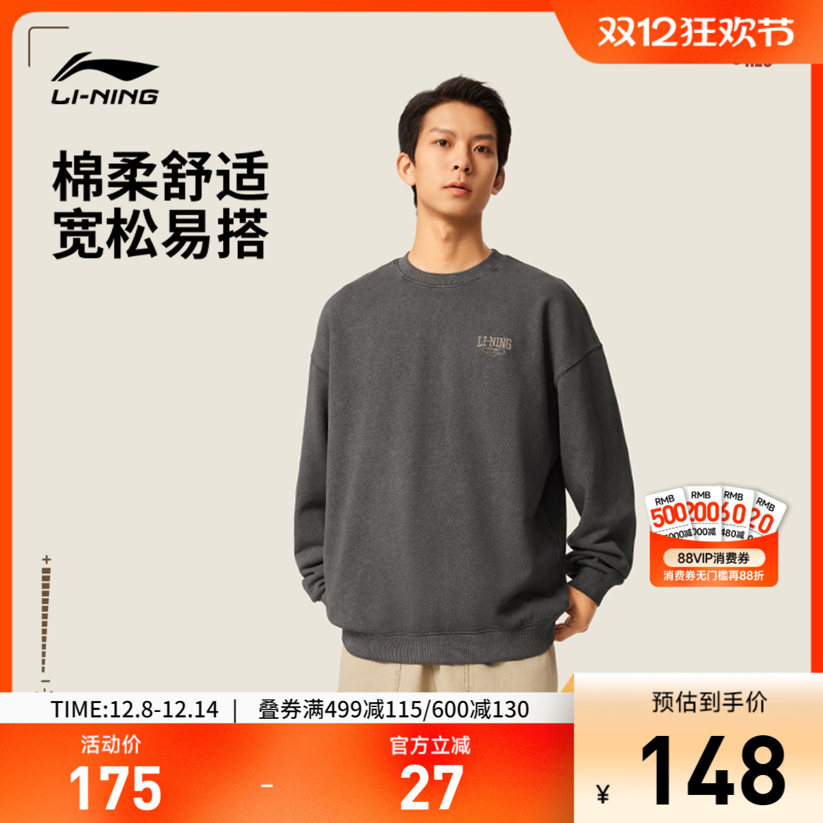 李宁宽松圆领男女套头无帽卫衣