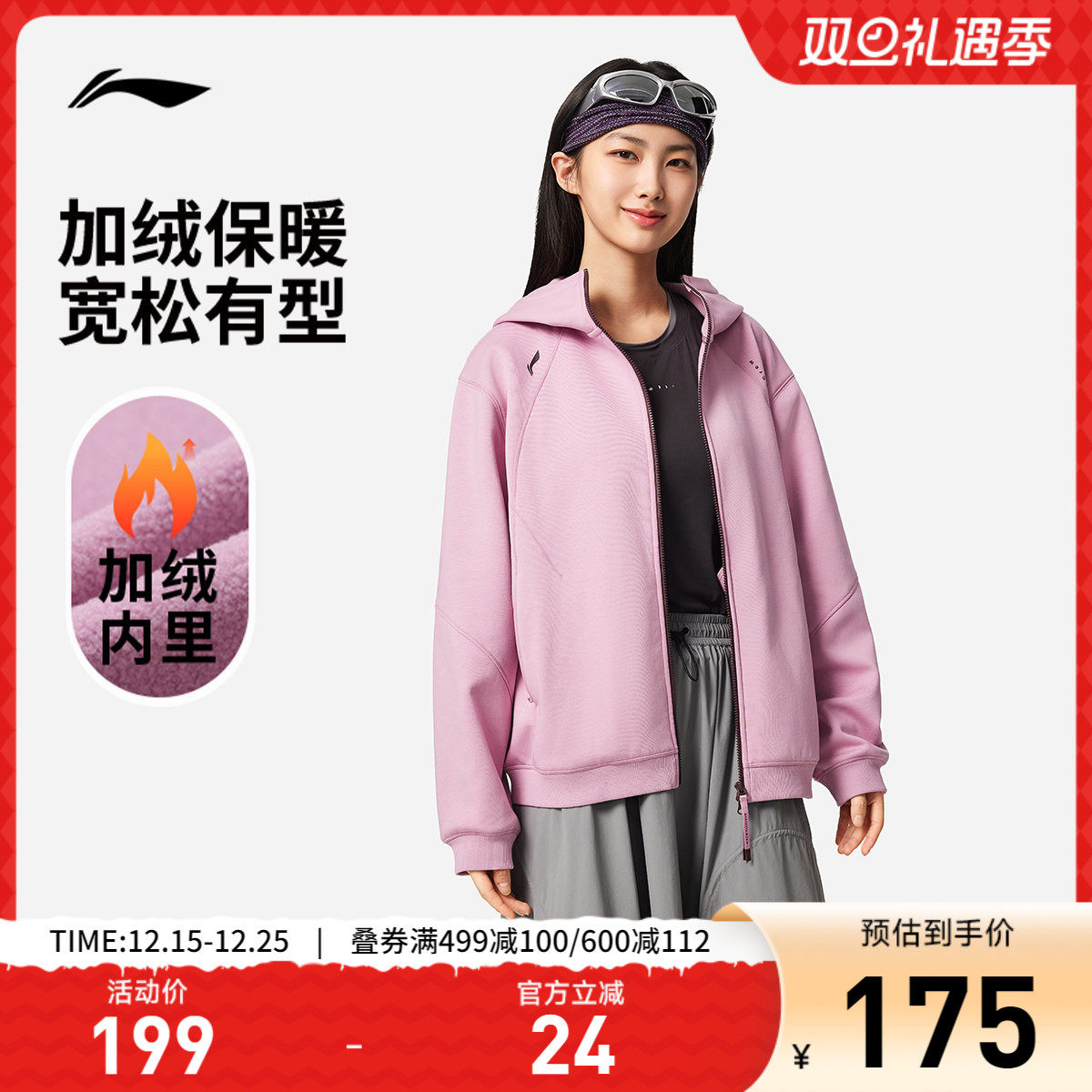 李宁抗菌宽松连帽女开衫连帽卫衣