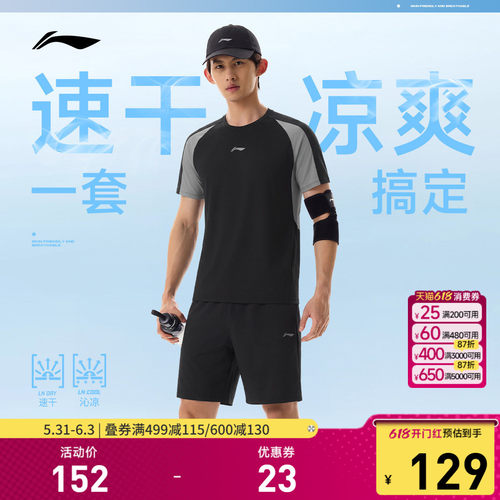 李宁健身系列男子运动套装