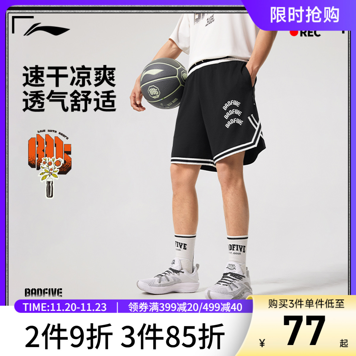 李宁凉爽男印花比赛裤运动裤