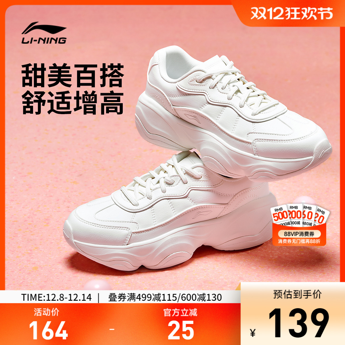 李宁蜜糖女低帮休闲鞋运动鞋