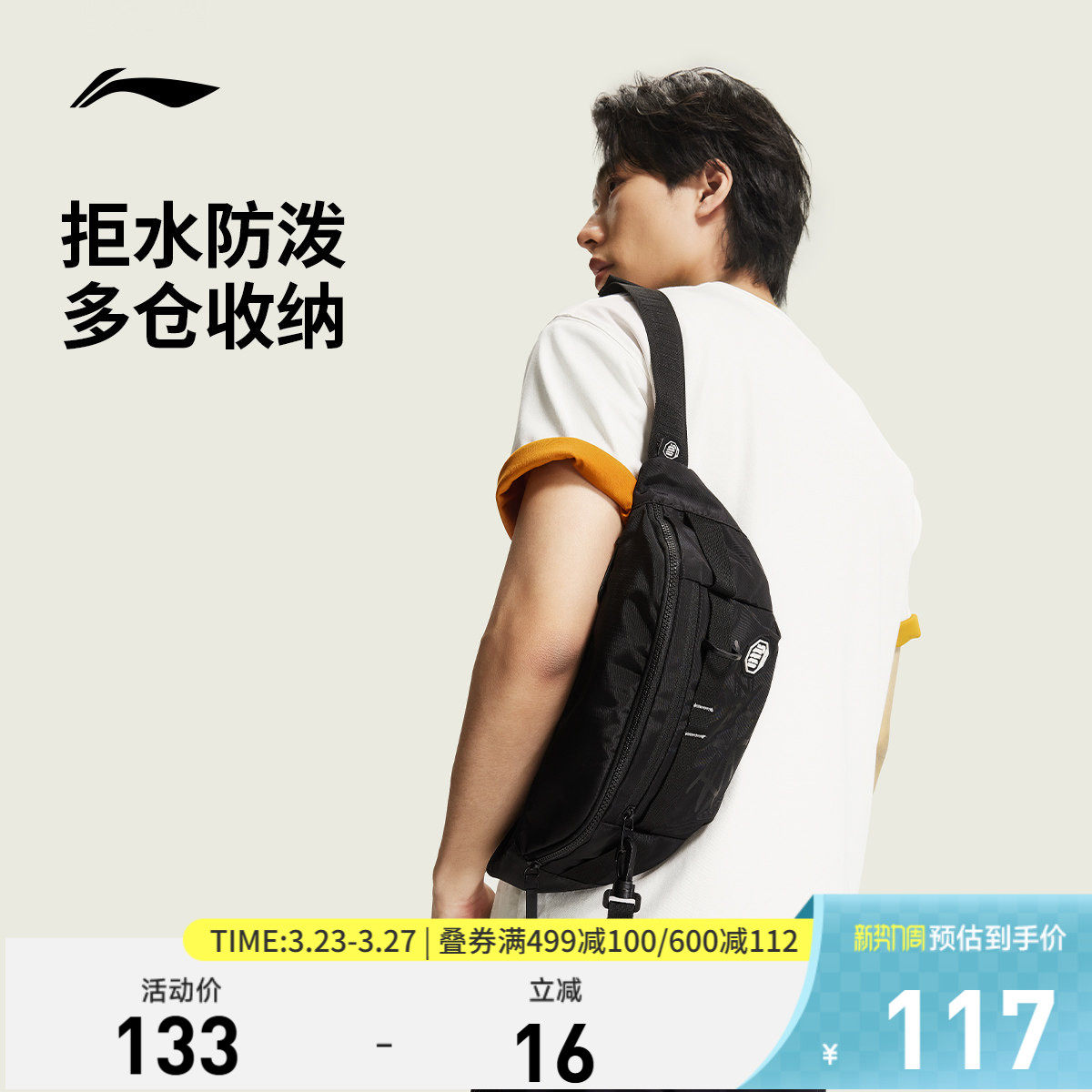 李宁反伍BADFIVE单肩包男包女包2026新款胸包运动包