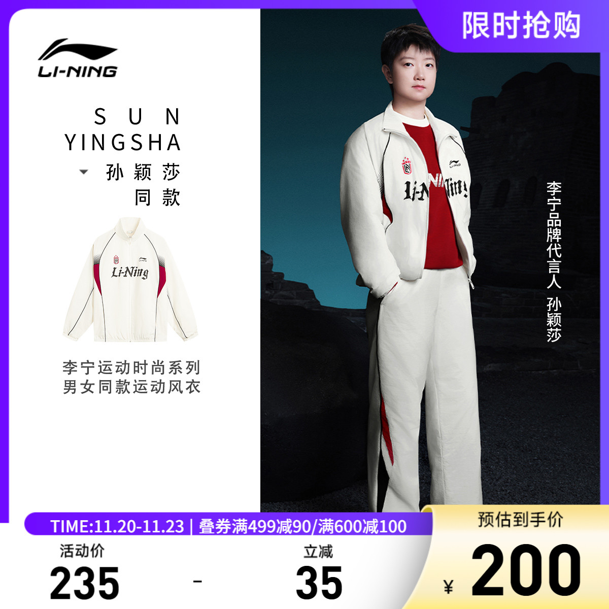 李宁防晒宽松男女同款运动风衣