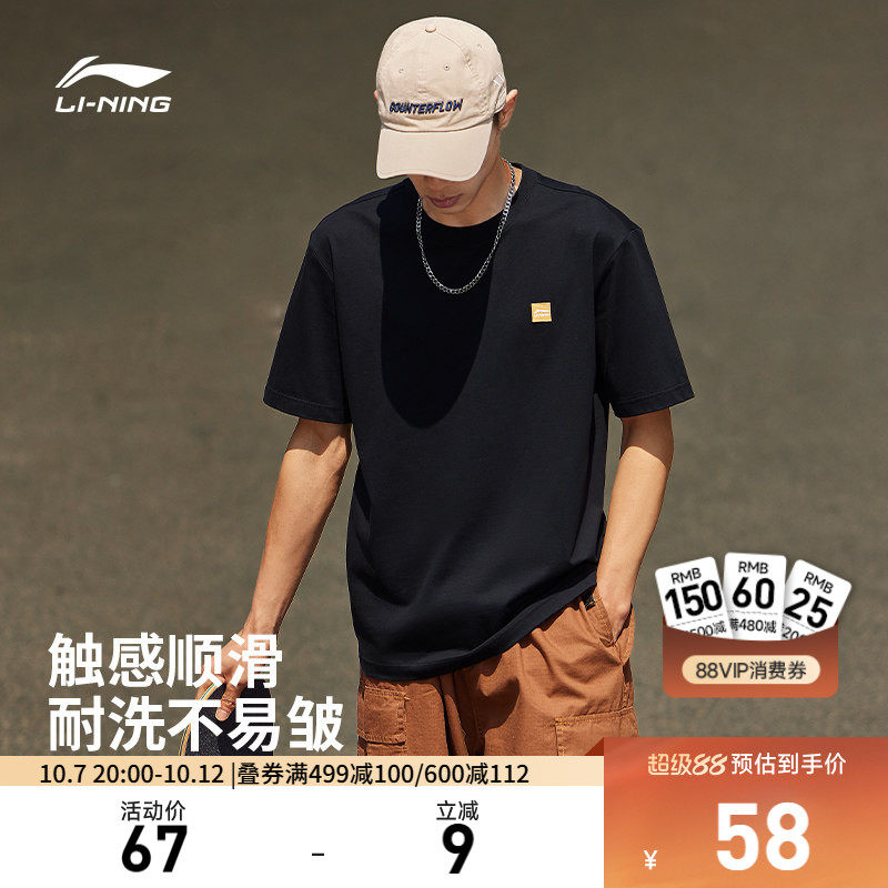 李宁短袖男士官方夏季半袖新款男女同款黑色百搭宽松纯棉运动T恤