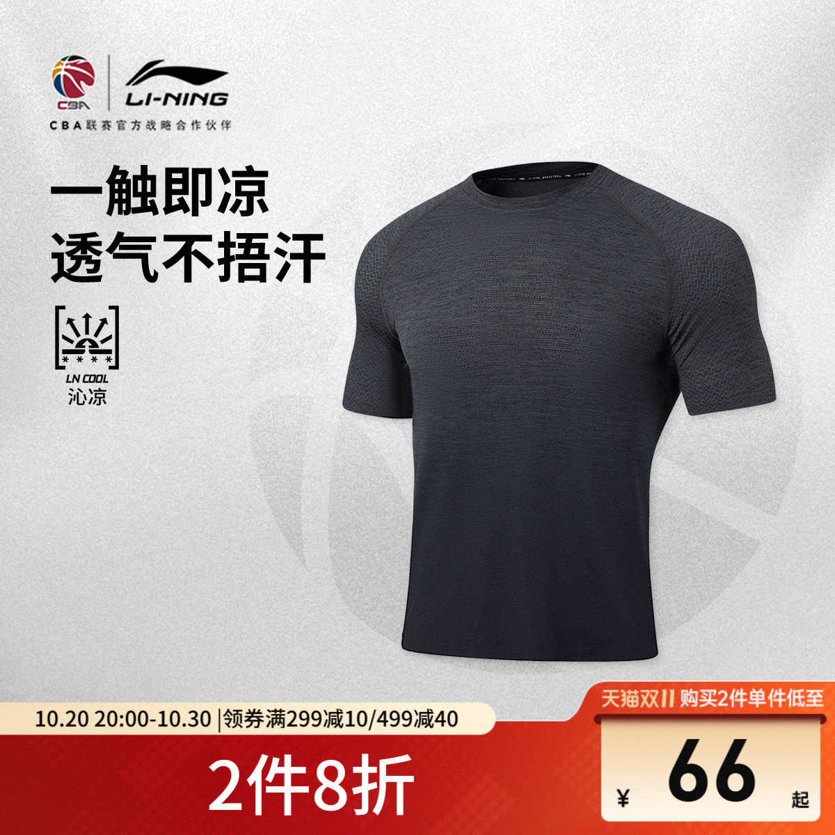 李宁CBA短袖T恤男士2026新款圆领修身上衣运动衣夏季针织运动