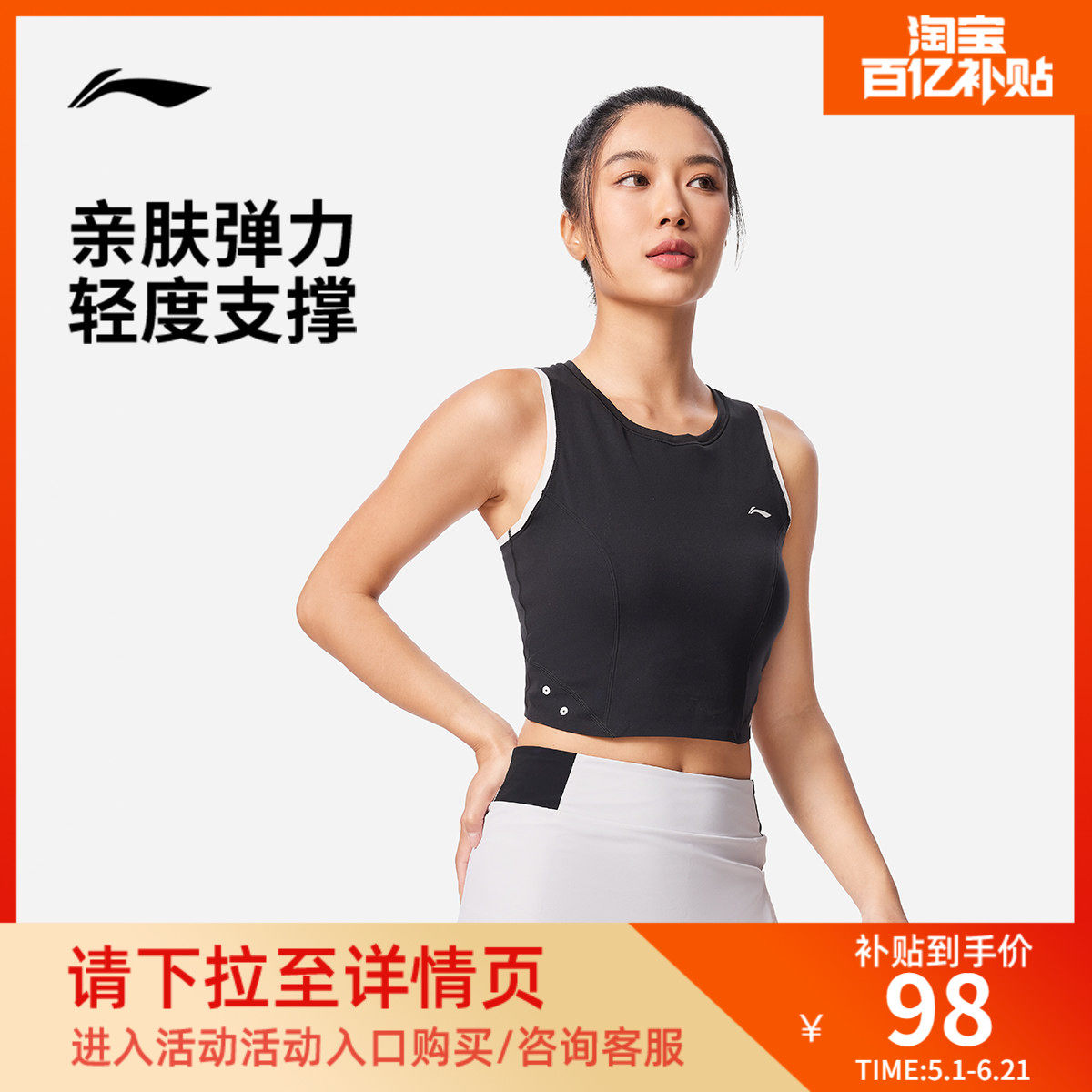 李宁健身背心女士官方新款健身系列轻度支撑紧身春夏针织运动服女