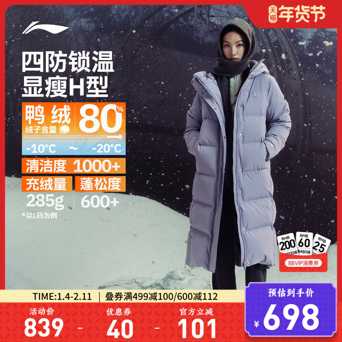 李宁火锅羽绒服丨女冬季鸭绒长款上衣保暖加厚衣服连帽运动外套女,运动服/休闲服装,运动羽绒服,淘宝优惠券,粉丝福利购,淘宝优惠卷