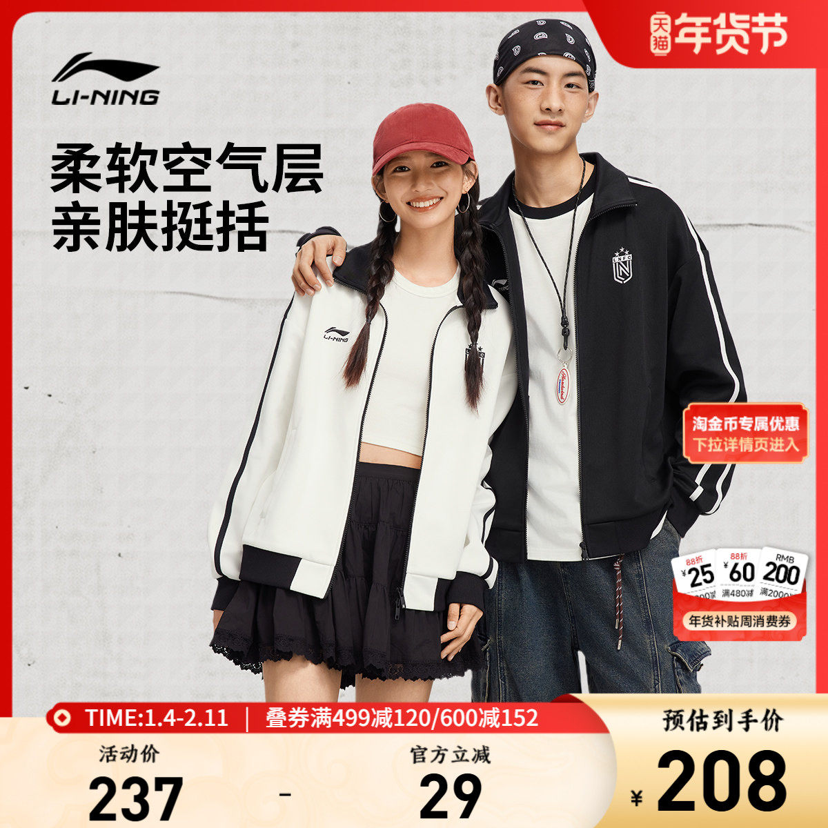 李宁外套男士新款秋季开衫立领卫衣情侣棒球服运动服宽松夹克女