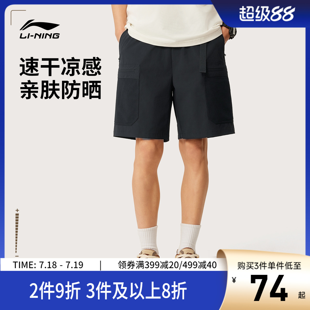 李宁运动短裤男士2025新款运动时尚系列男装宽松夏季梭织运动裤
