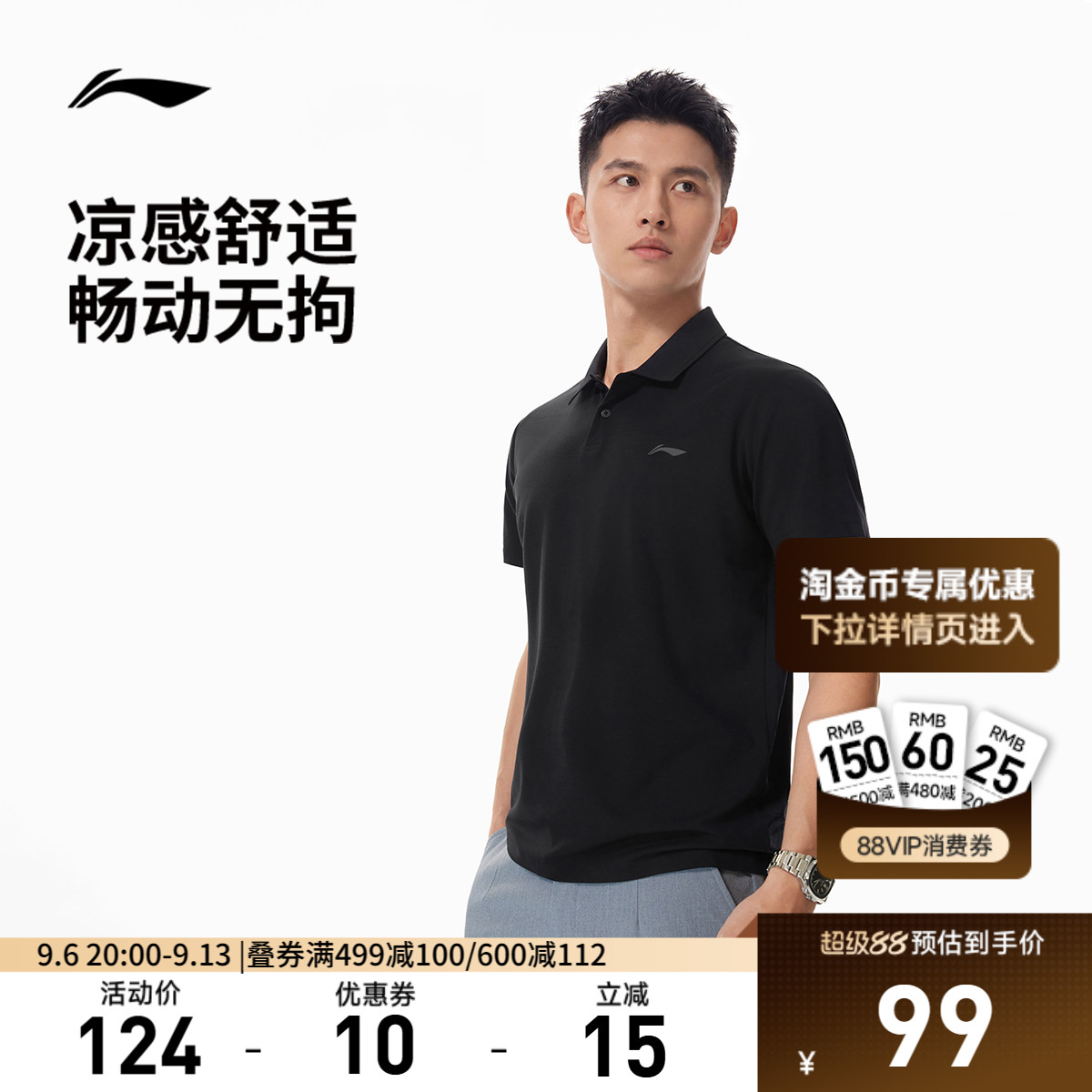 李宁冰丝POLO衫|短袖百搭商务圆领男士夏季新款男装翻领T恤上衣