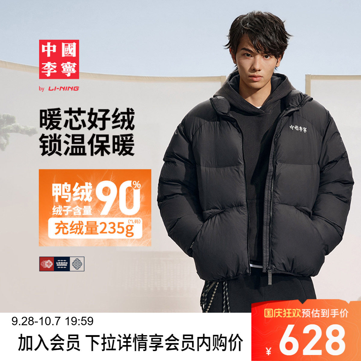 李宁防泼水宽松立领男短羽绒服