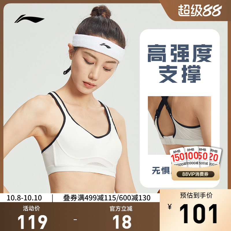 李宁运动胸衣女士款健身系列高强度支撑上衣瑜伽弹力运动内衣