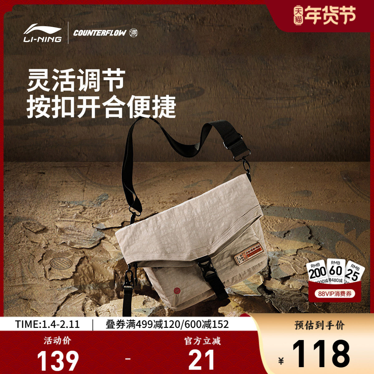 李宁CF溯|斜挎包男女邮差包单肩包黑色潮流户外通勤休闲运动包