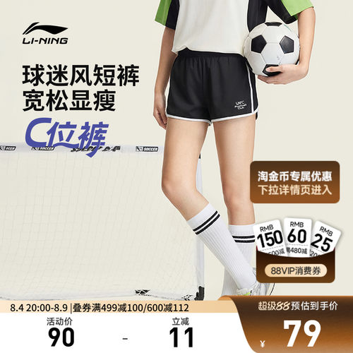 李宁宽松女休闲运动短裤运动裤